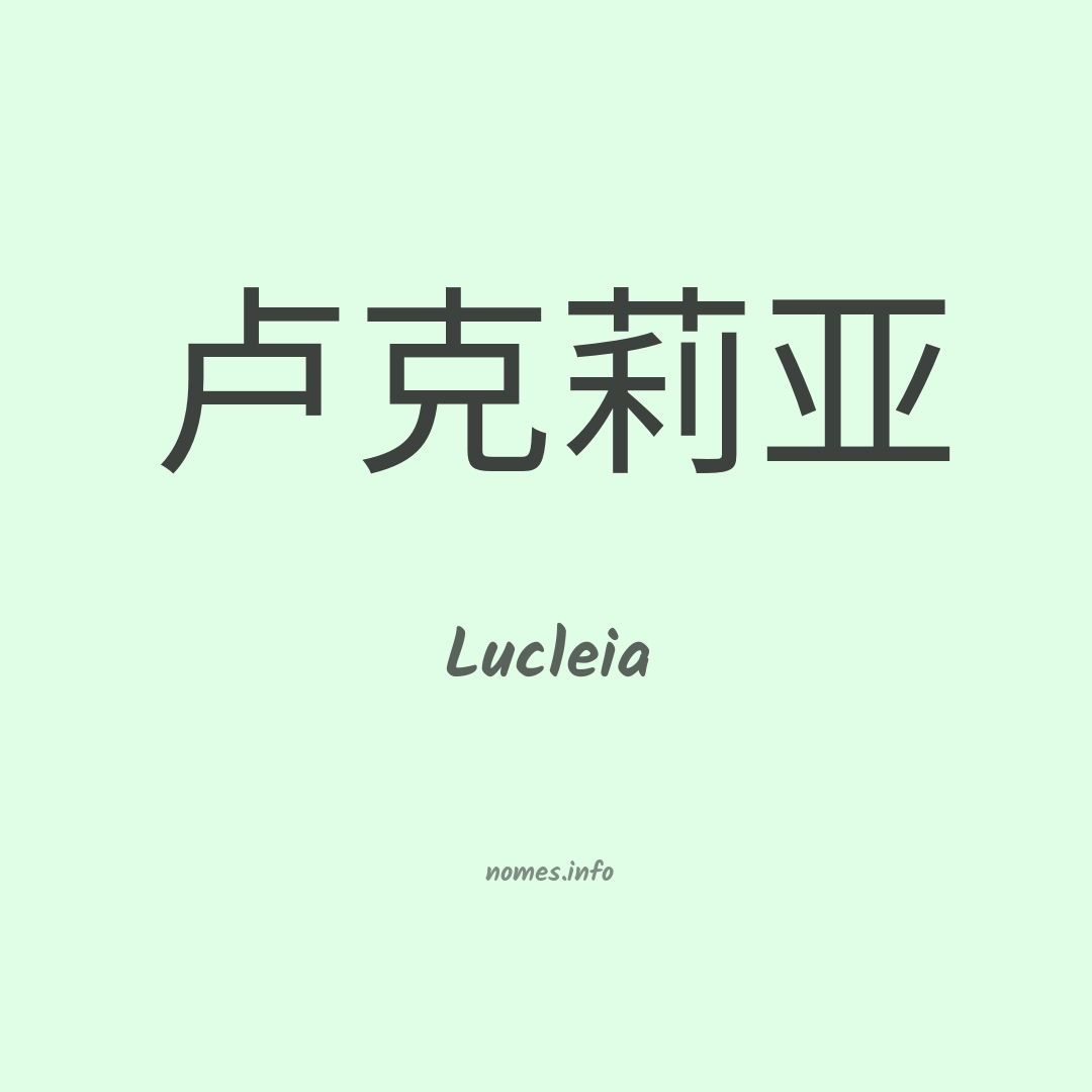 Lucleia em chinês