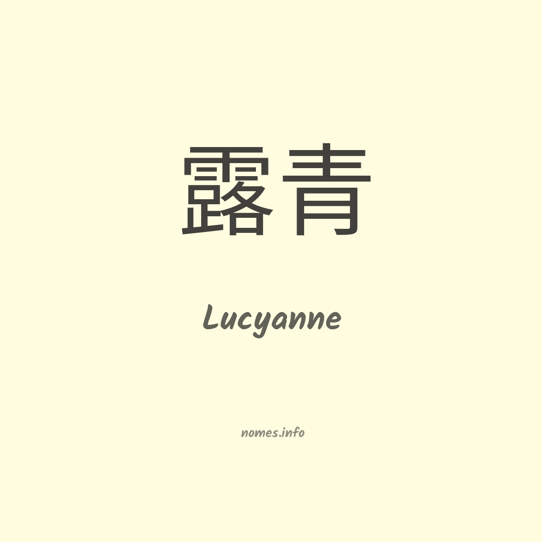 Lucyanne em chinês