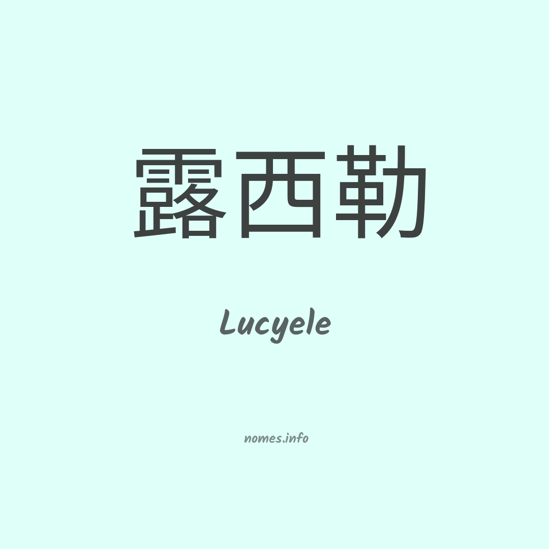 Lucyele em chinês