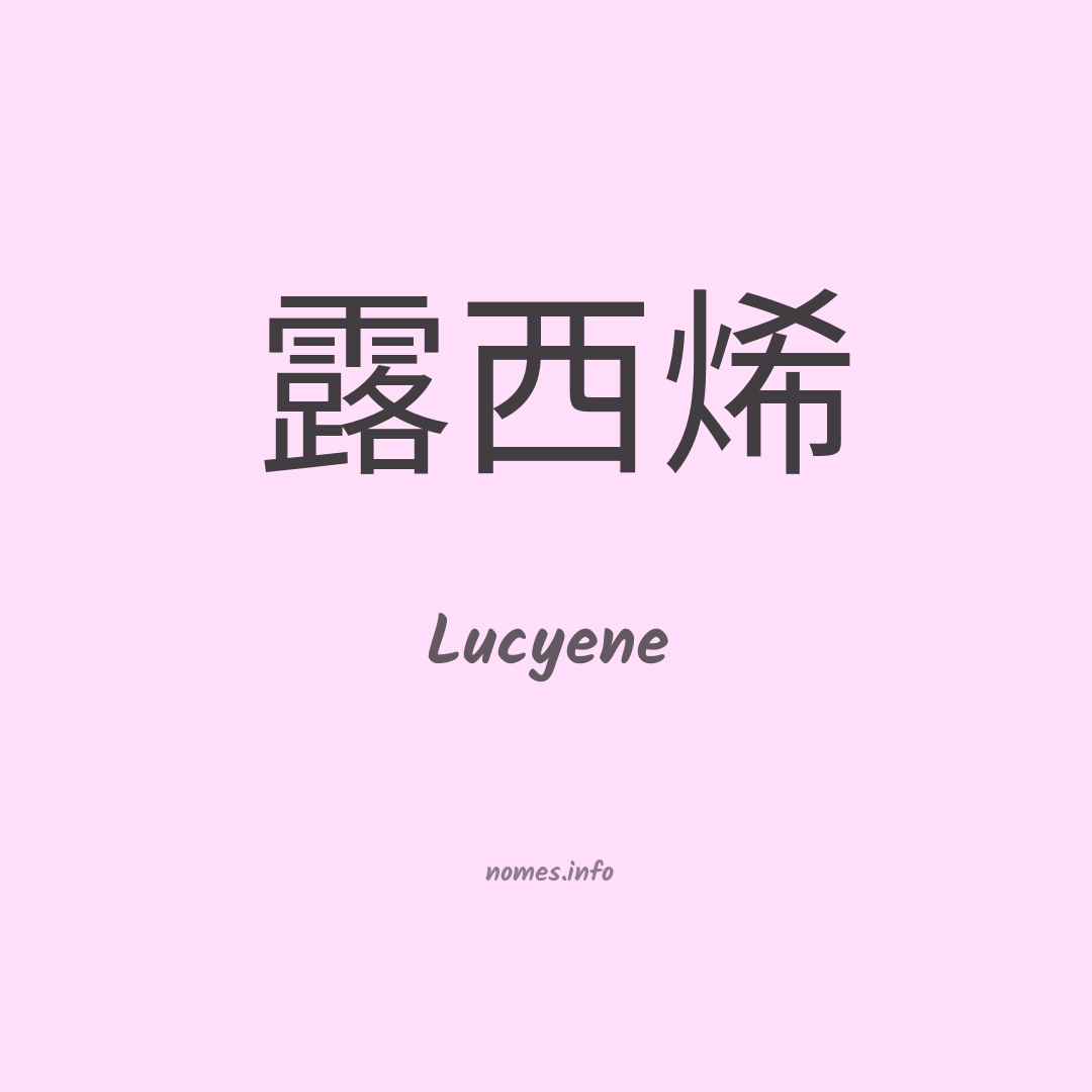 Lucyene em chinês