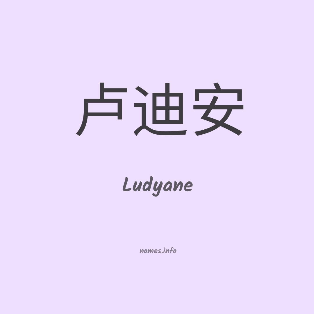 Ludyane em chinês