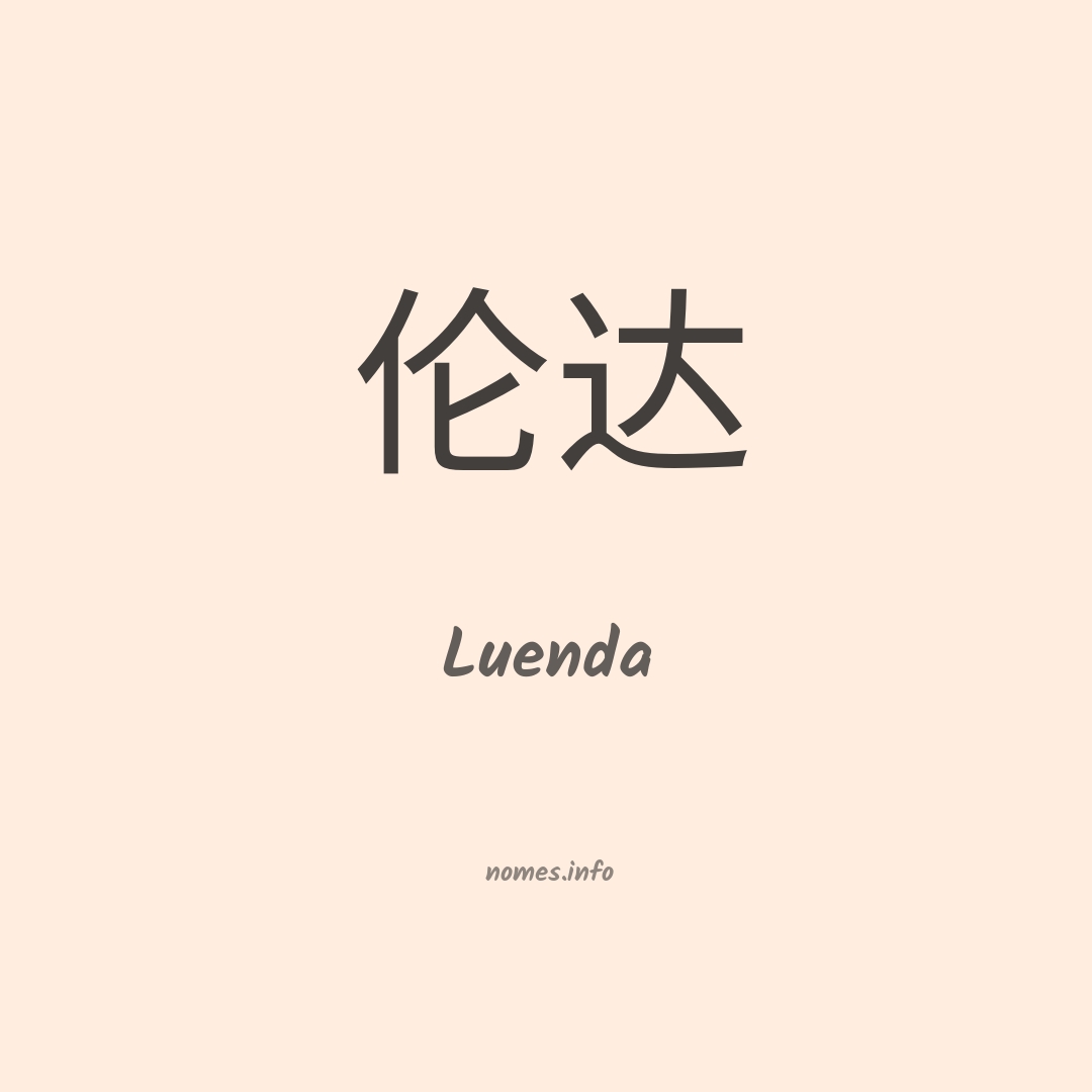 Luenda em chinês