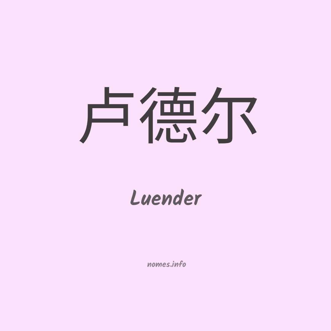 Luender em chinês