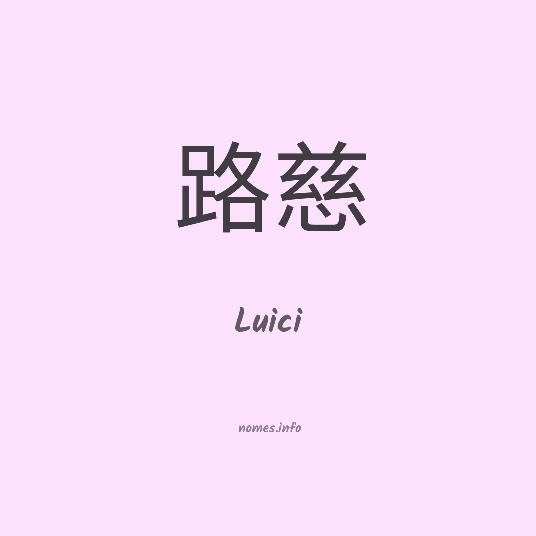 Luici em chinês