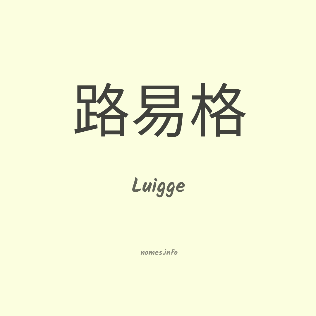 Luigge em chinês