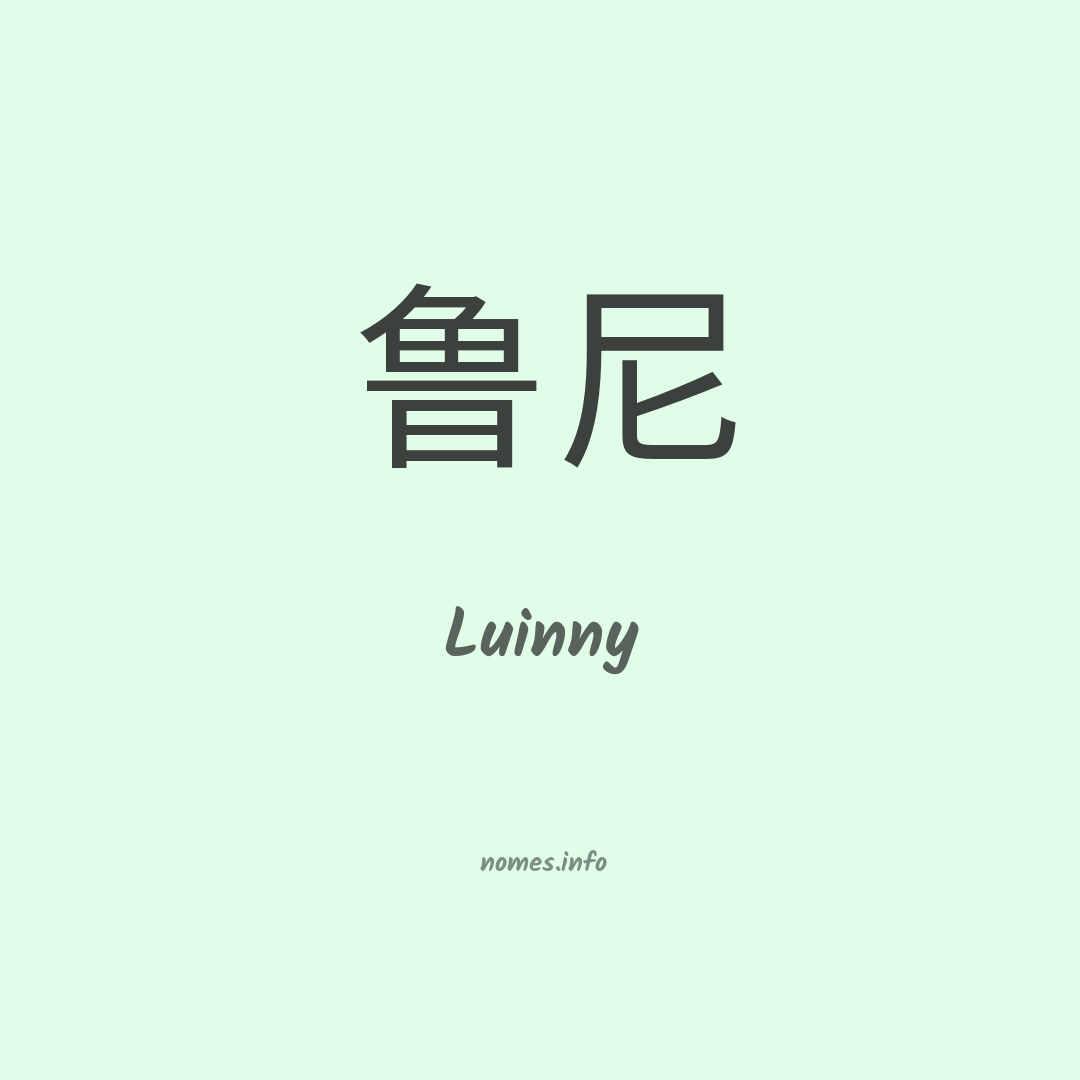 Luinny em chinês
