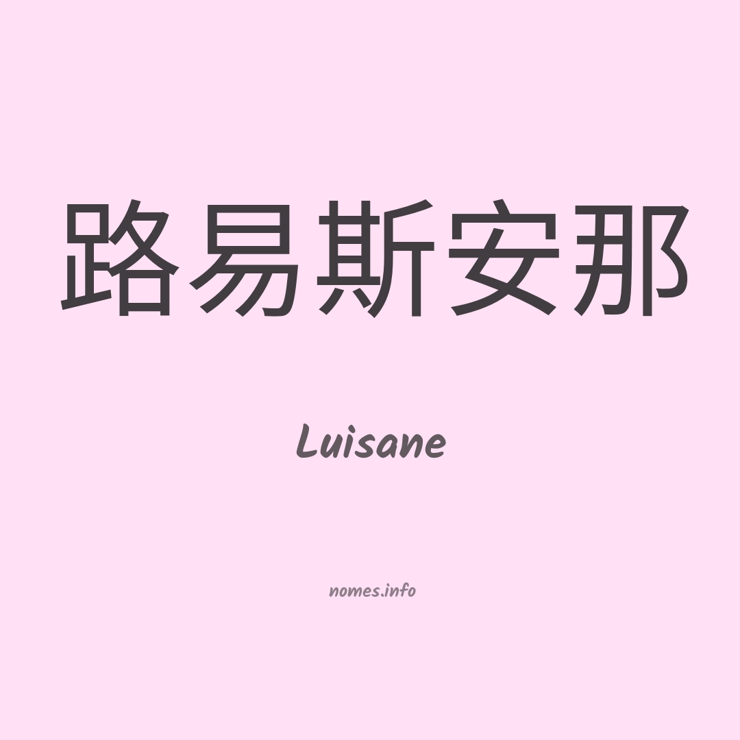 Luisane em chinês