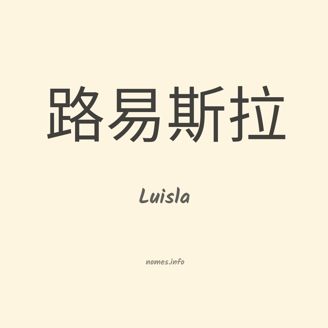 Luisla em chinês