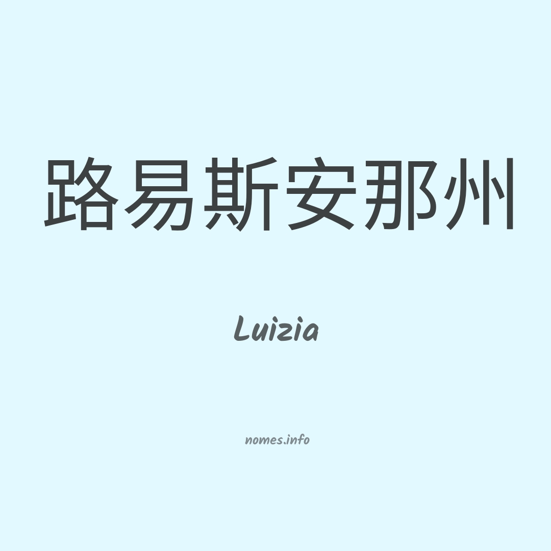 Luizia em chinês