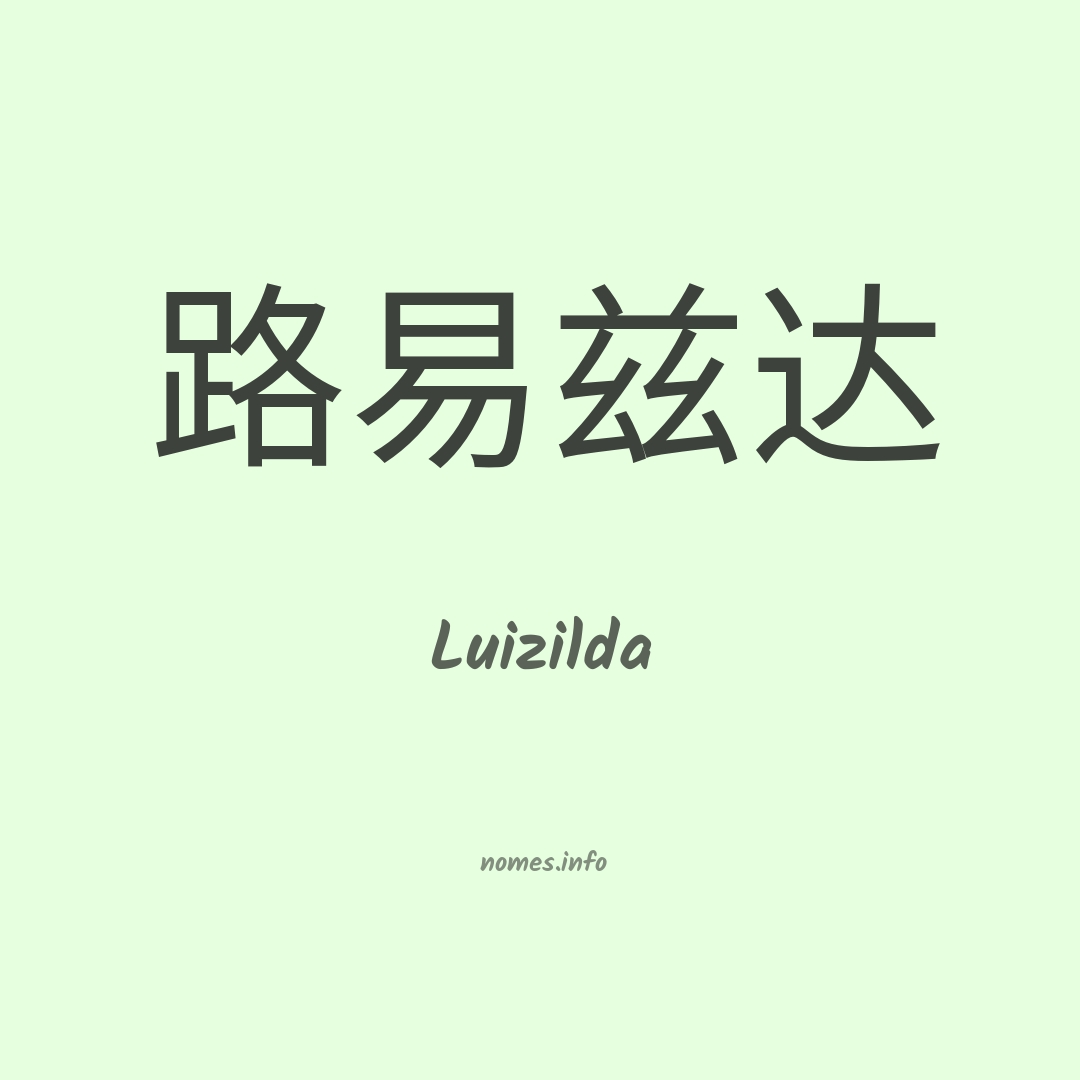 Luizilda em chinês
