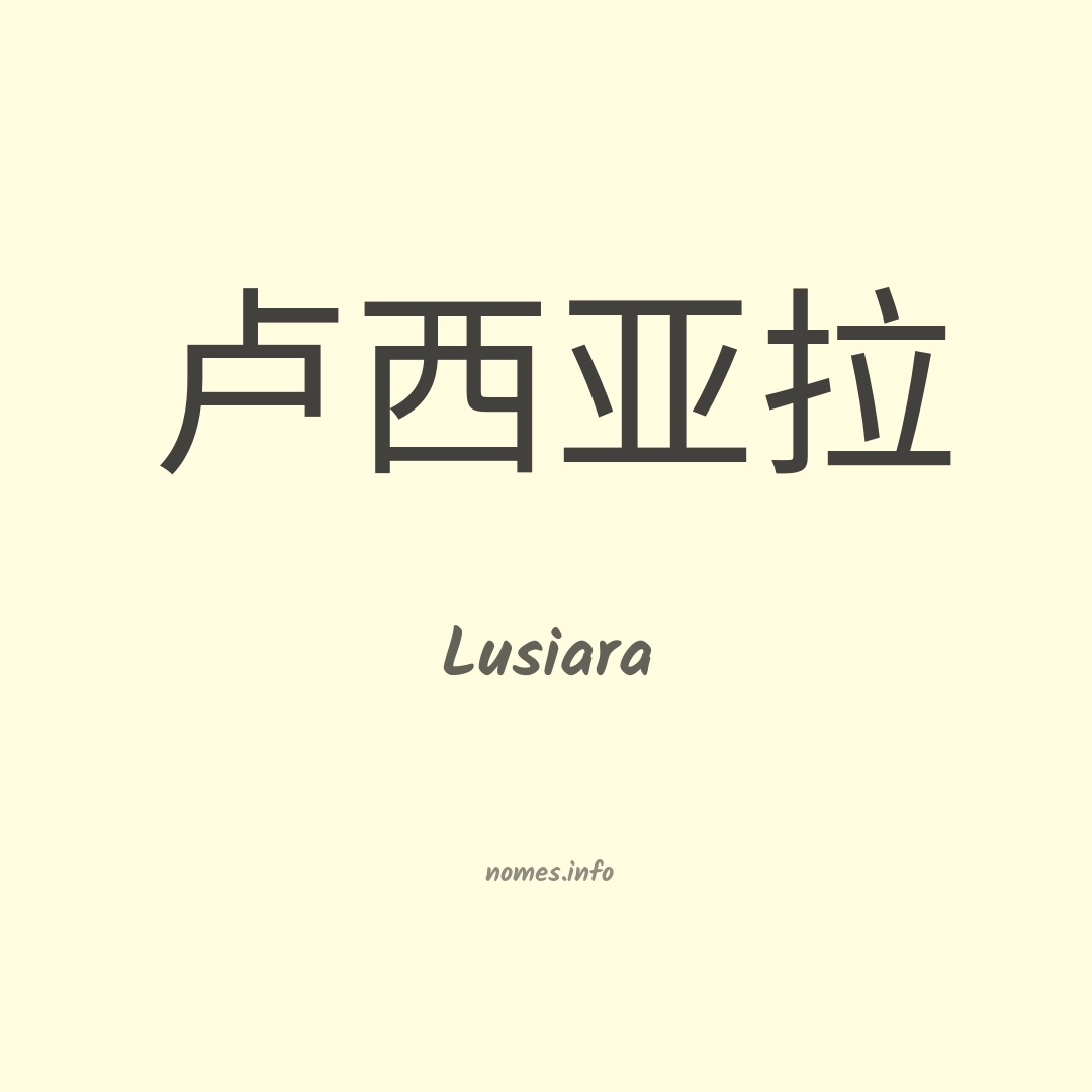 Lusiara em chinês