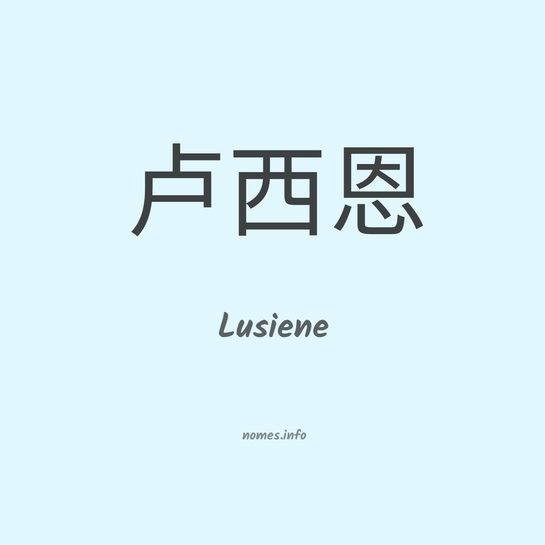 Lusiene em chinês