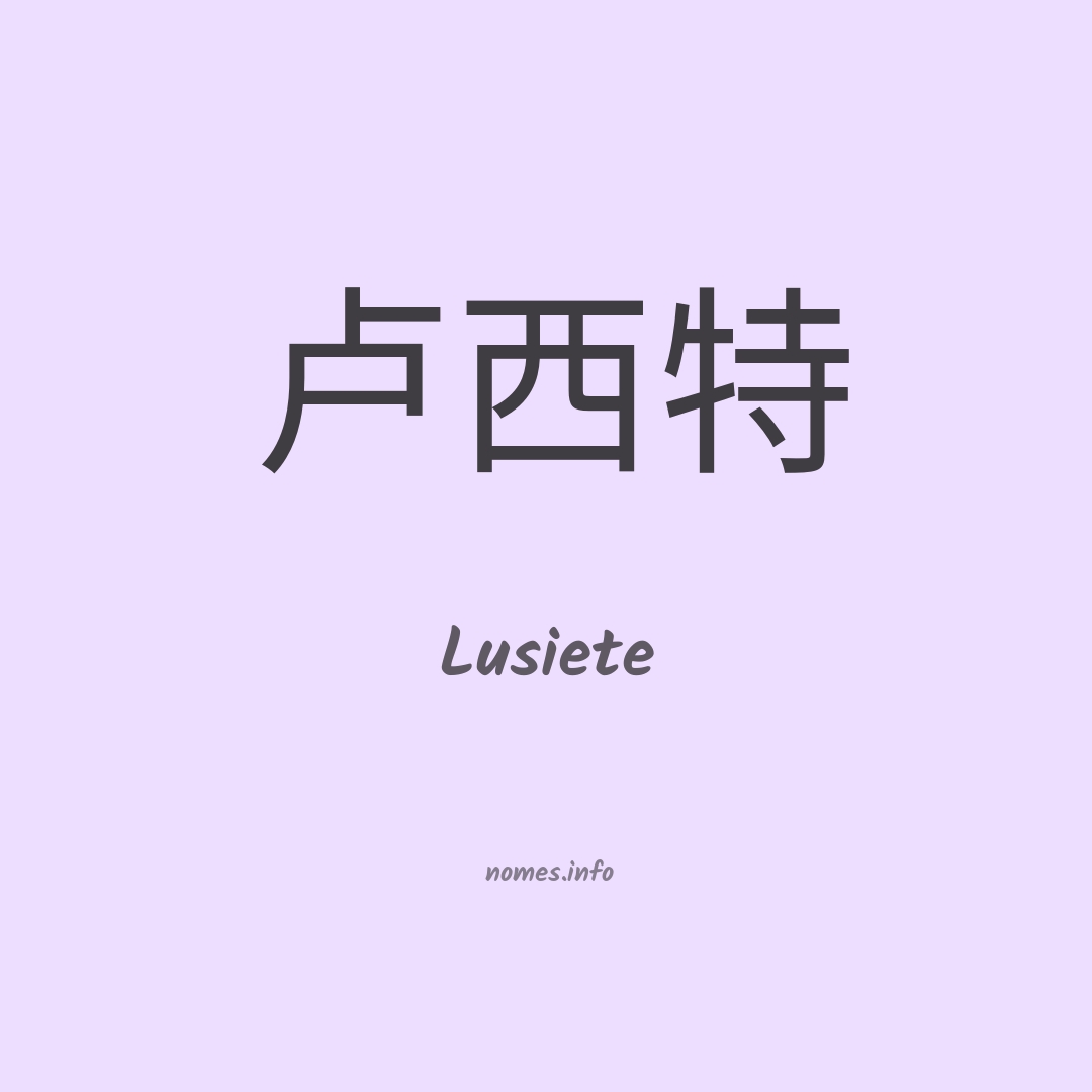 Lusiete em chinês
