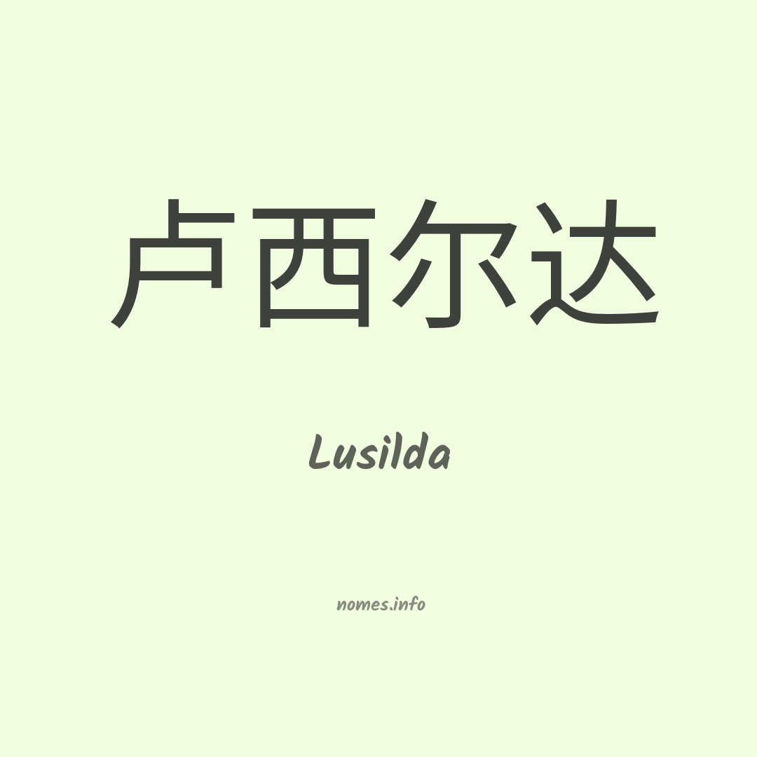 Lusilda em chinês