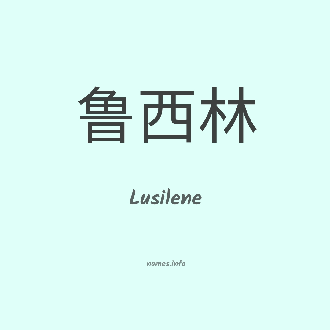 Lusilene em chinês