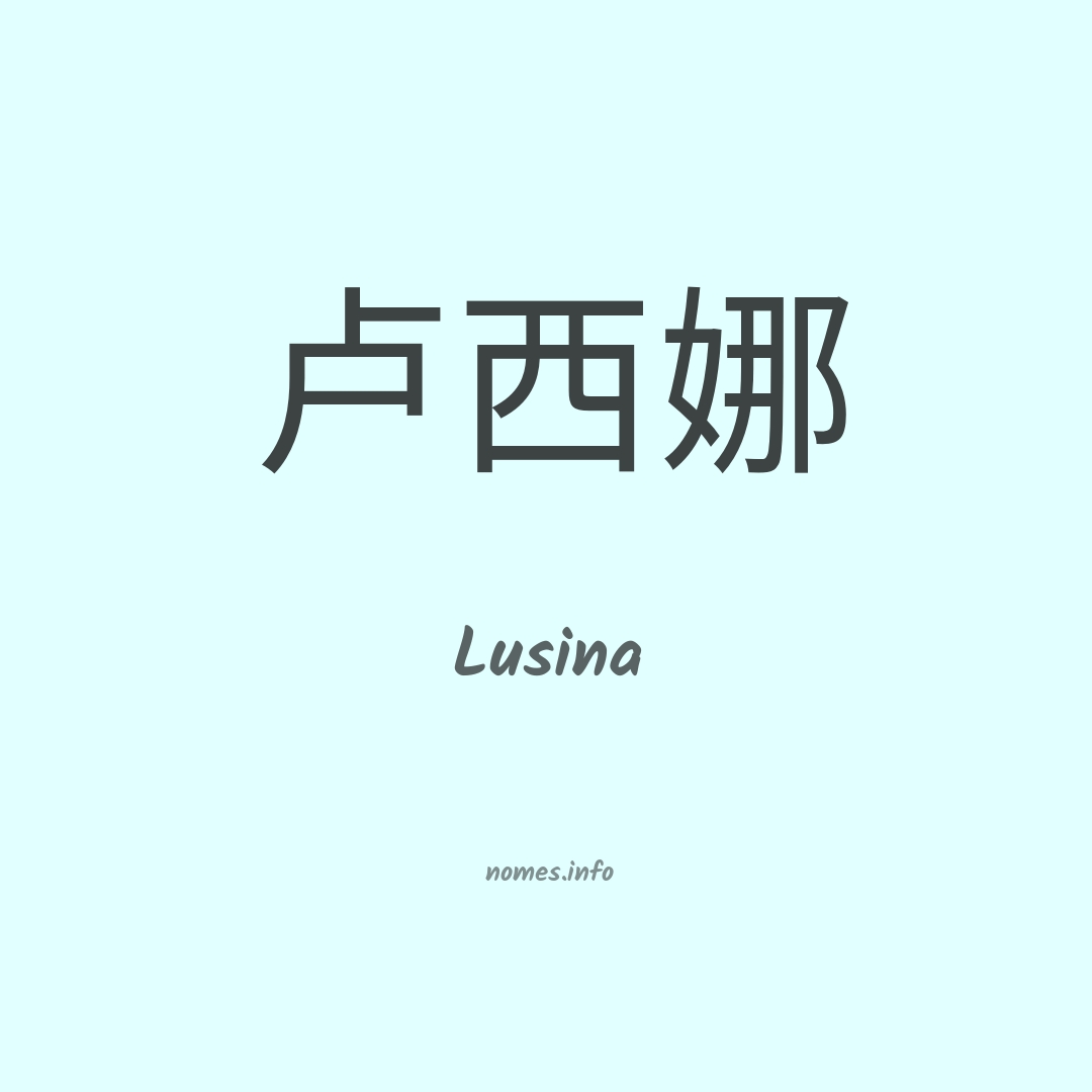 Lusina em chinês
