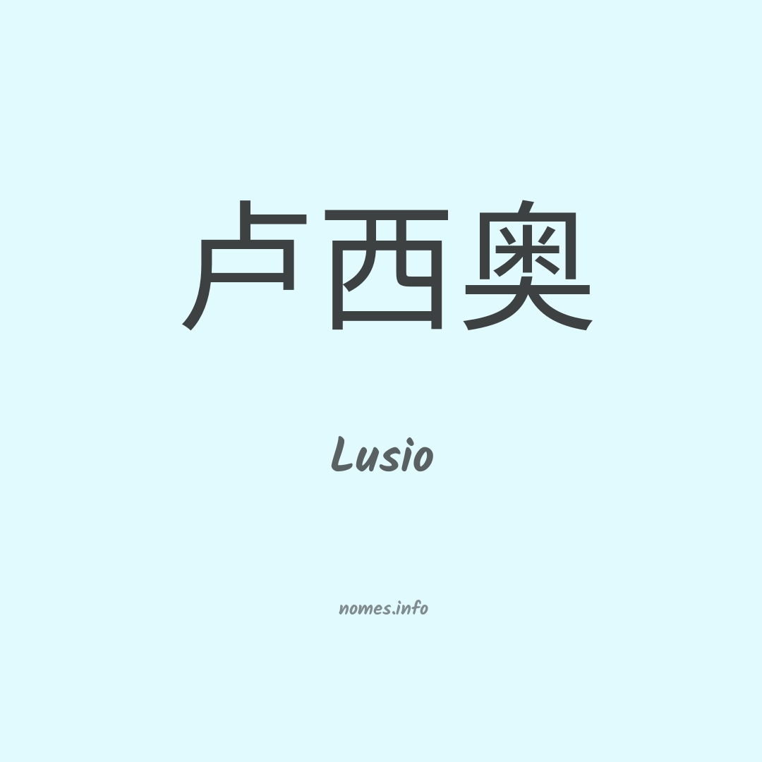 Lusio em chinês