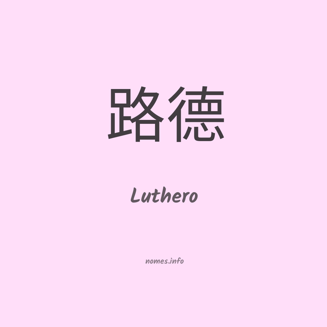 Luthero em chinês