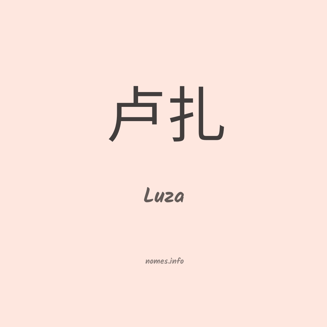 Luza em chinês