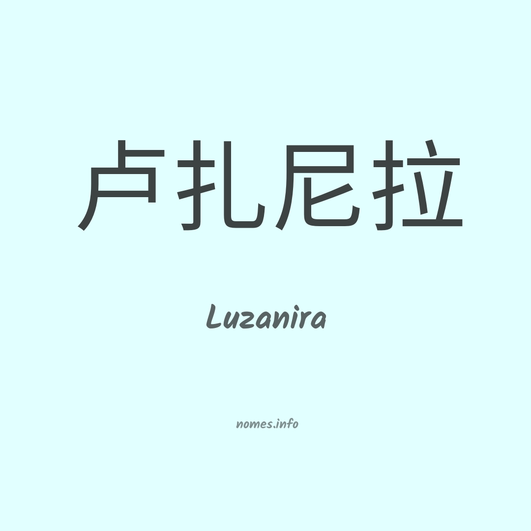 Luzanira em chinês