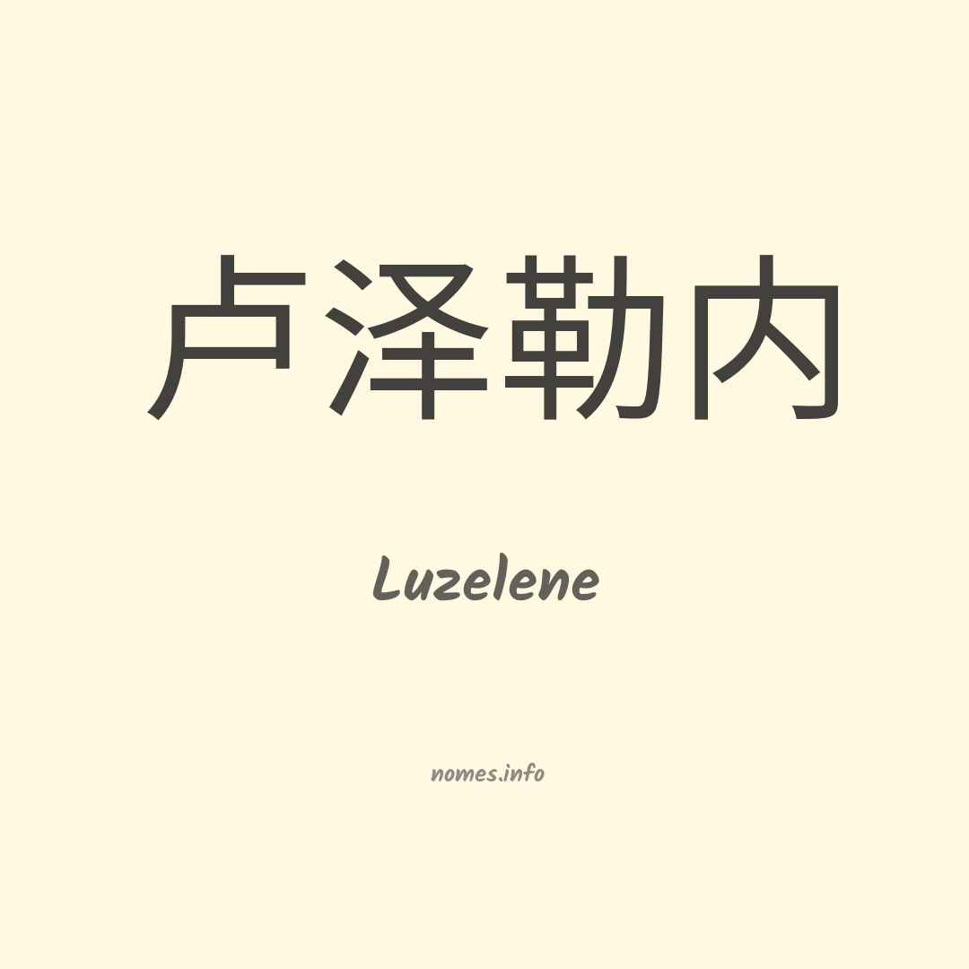 Luzelene em chinês