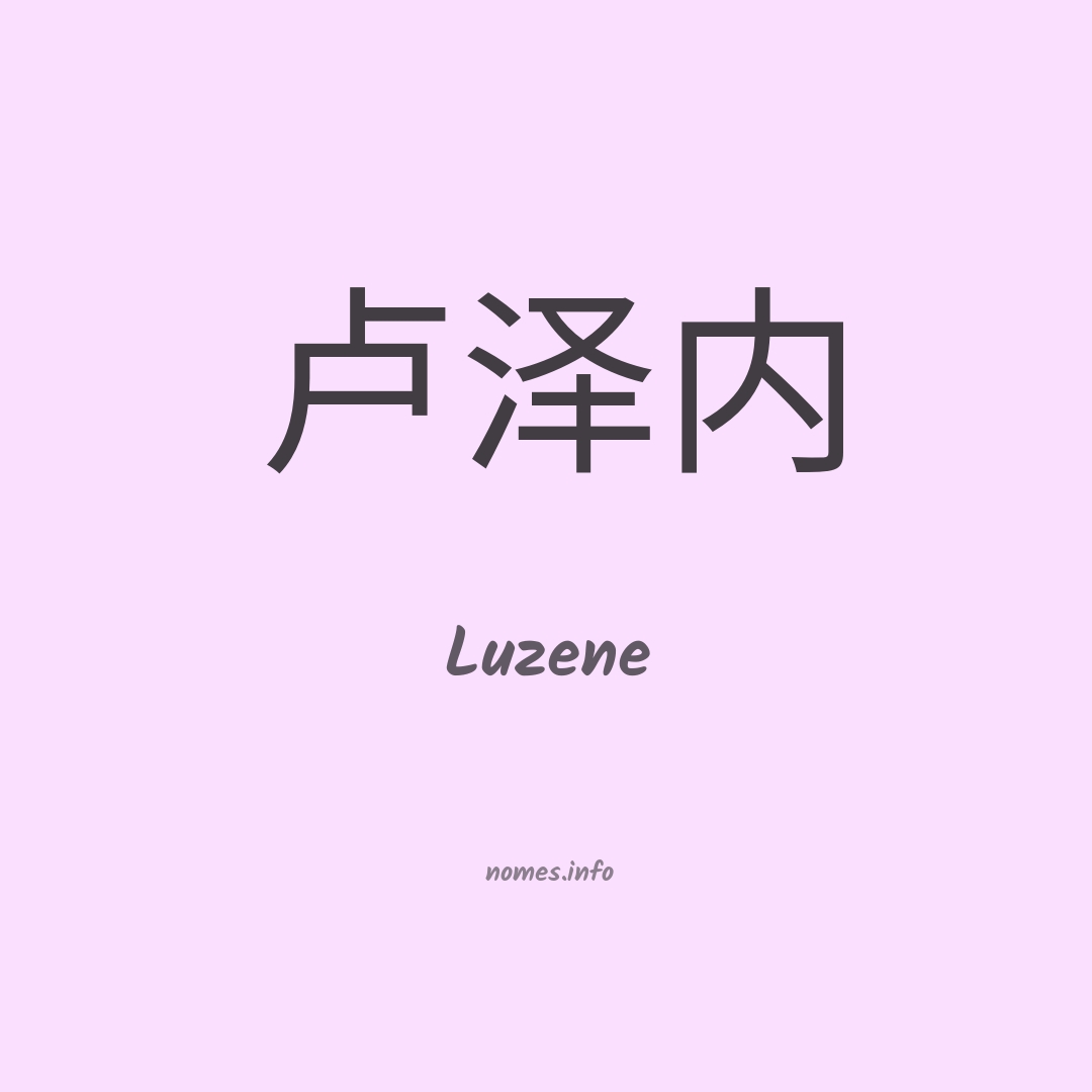 Luzene em chinês