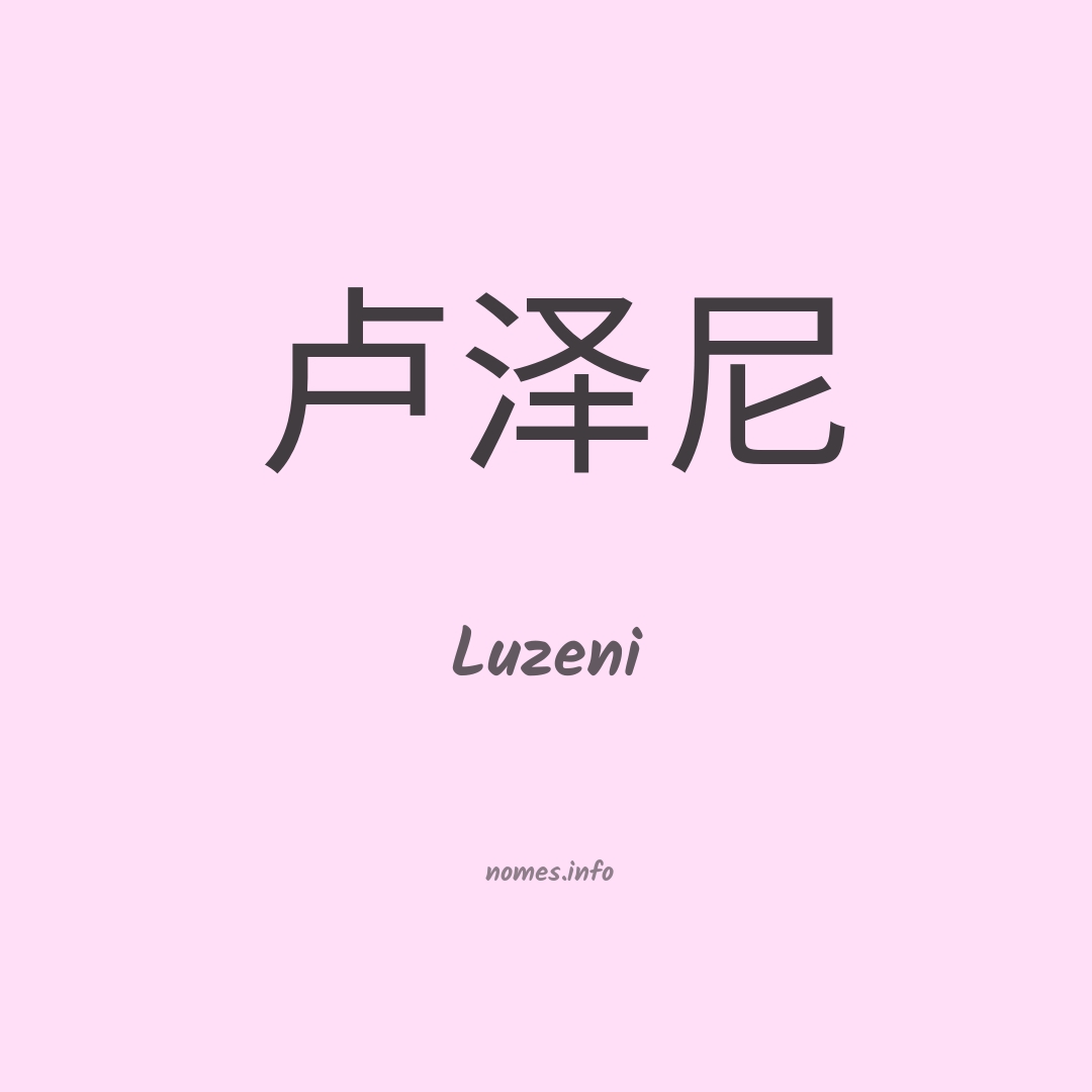 Luzeni em chinês