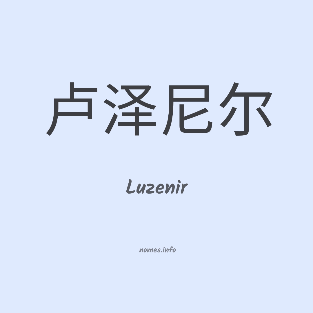 Luzenir em chinês