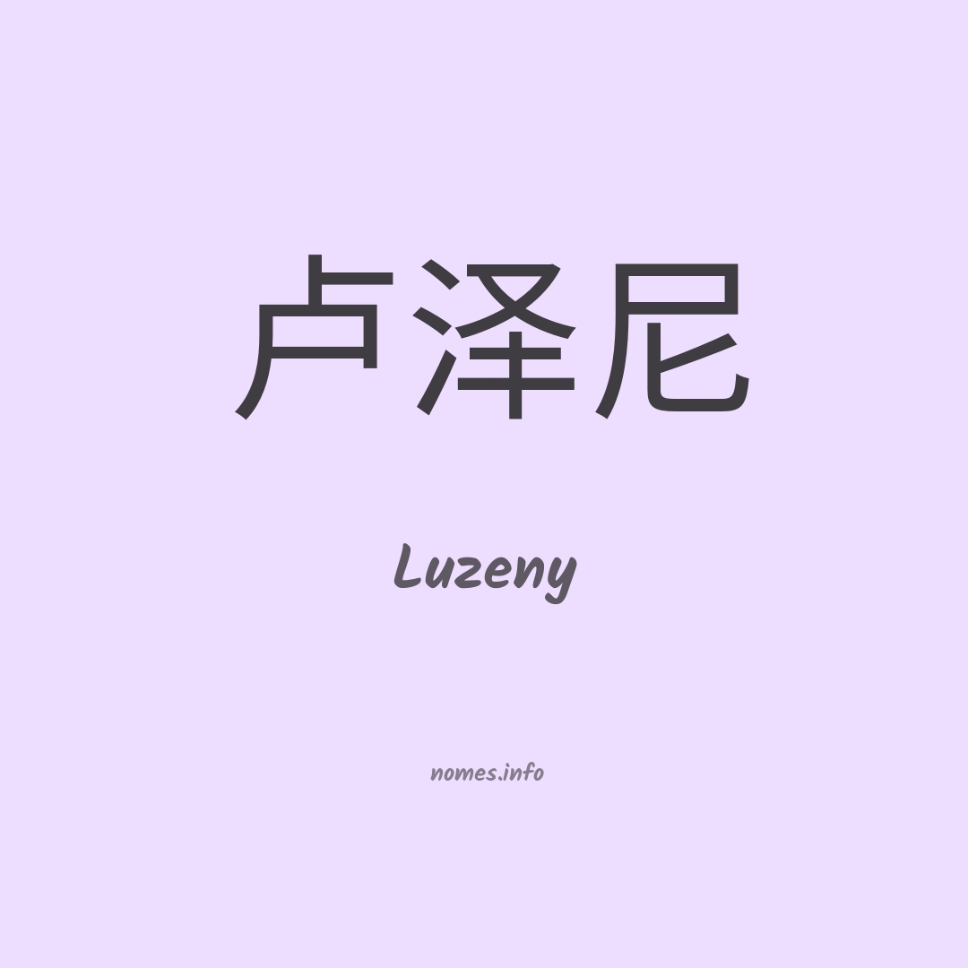 Luzeny em chinês