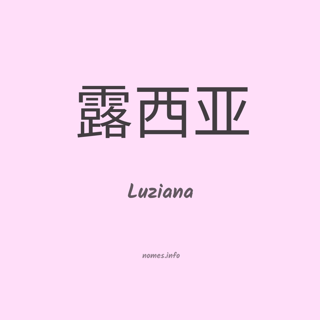 Luziana em chinês