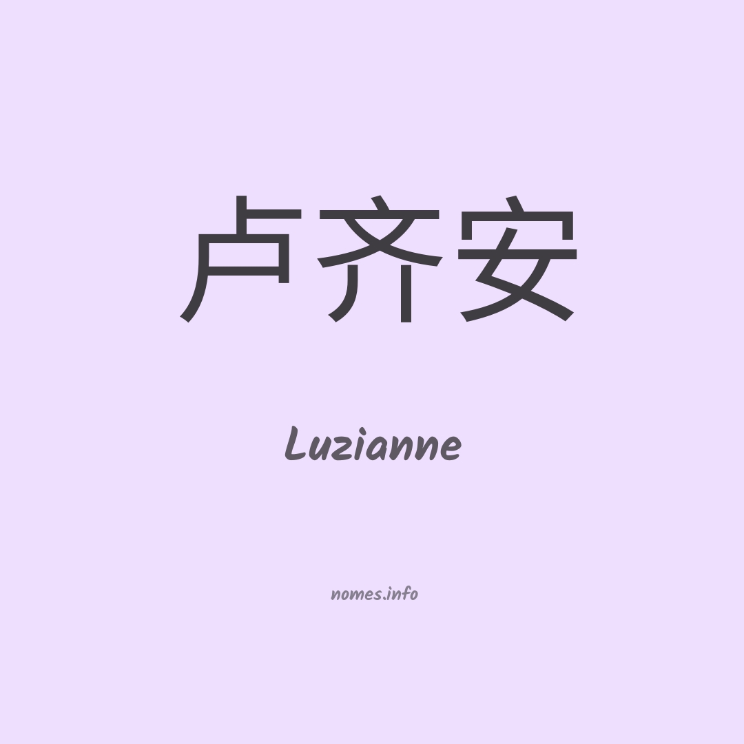 Luzianne em chinês