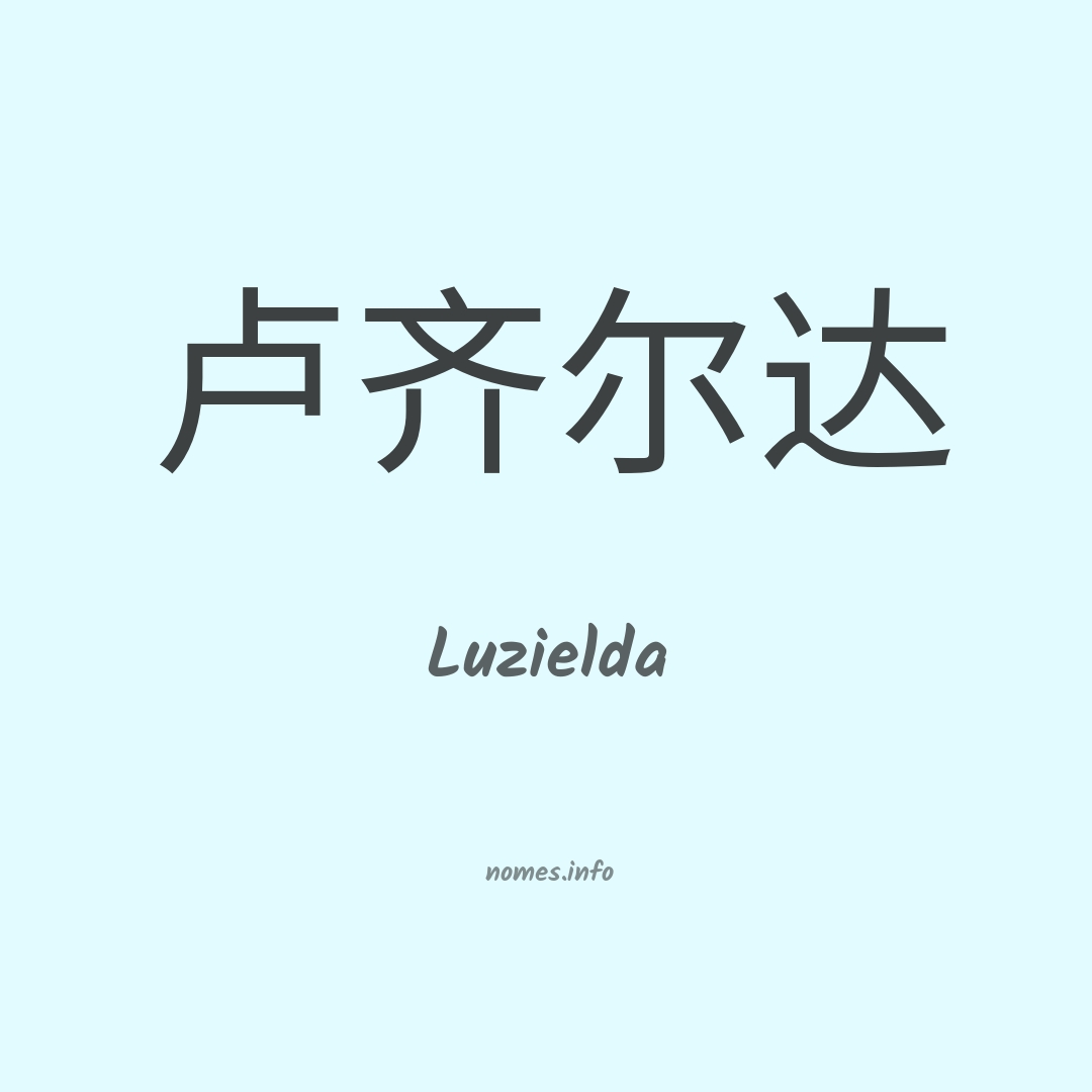 Luzielda em chinês