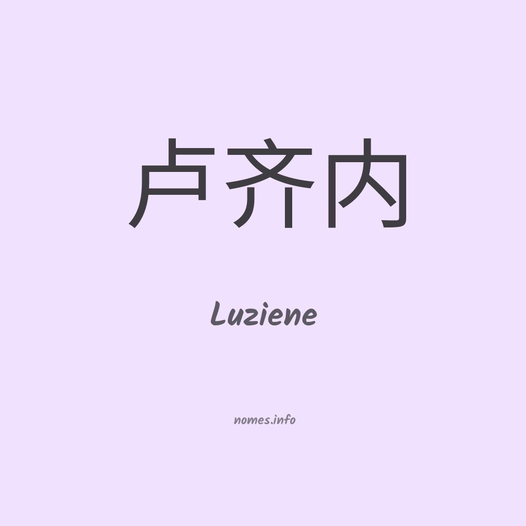 Luziene em chinês