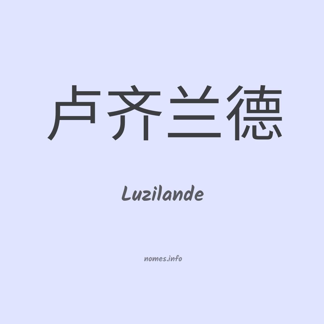 Luzilande em chinês