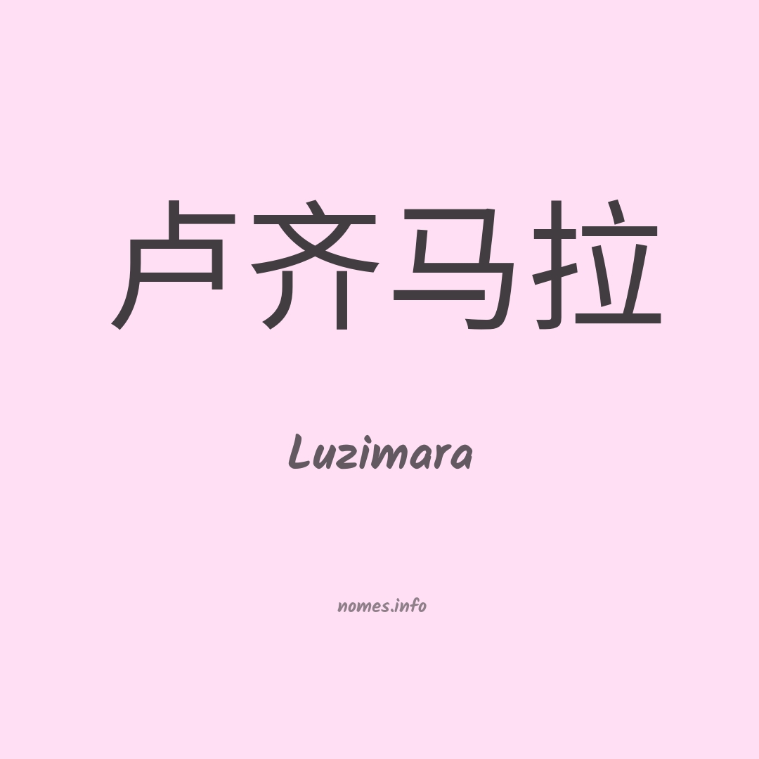Luzimara em chinês
