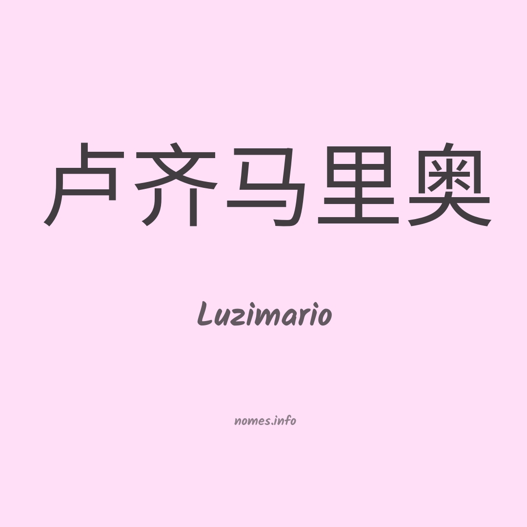 Luzimario em chinês