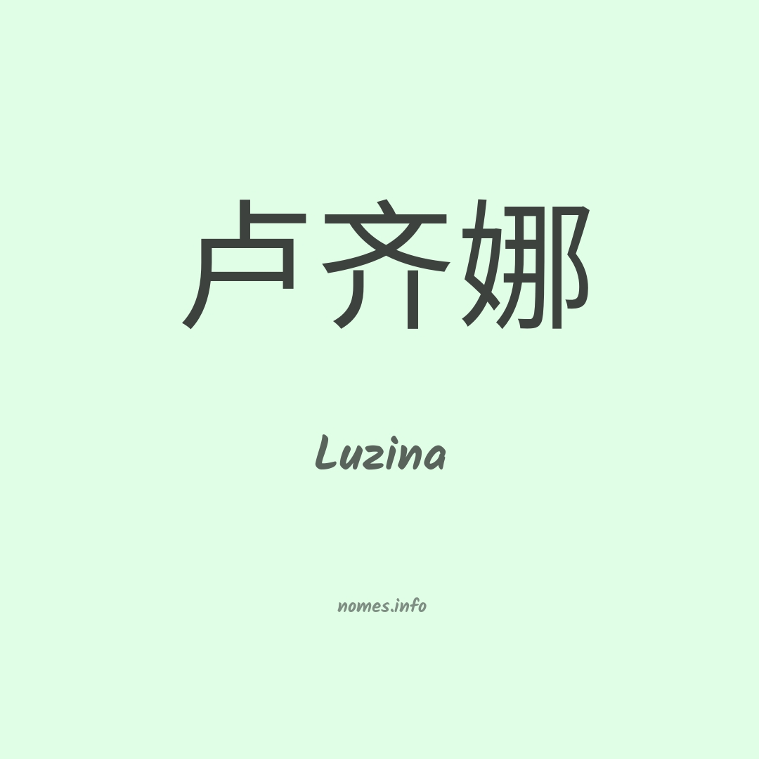 Luzina em chinês