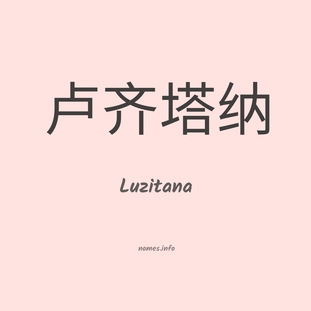 Luzitana em chinês