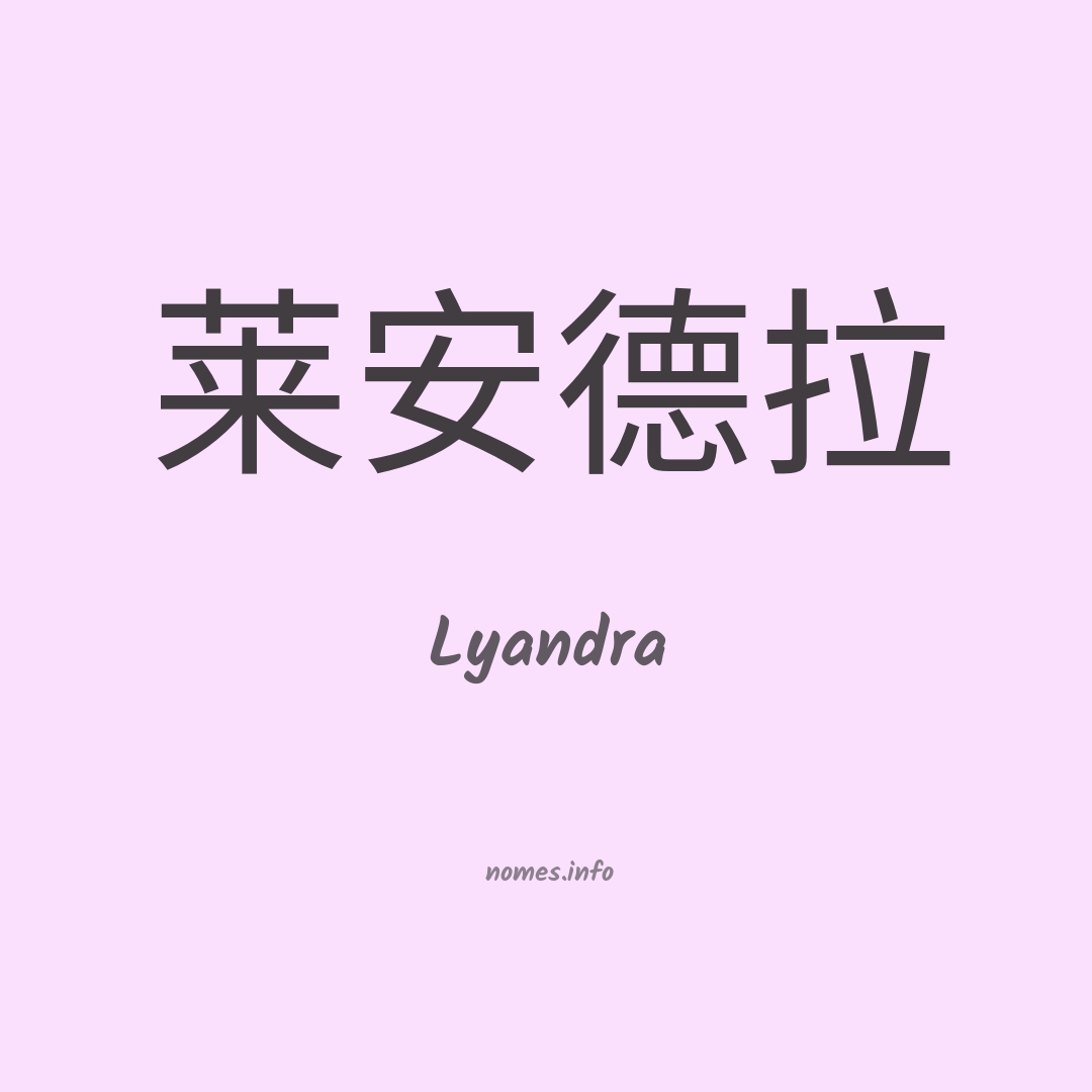 Lyandra em chinês