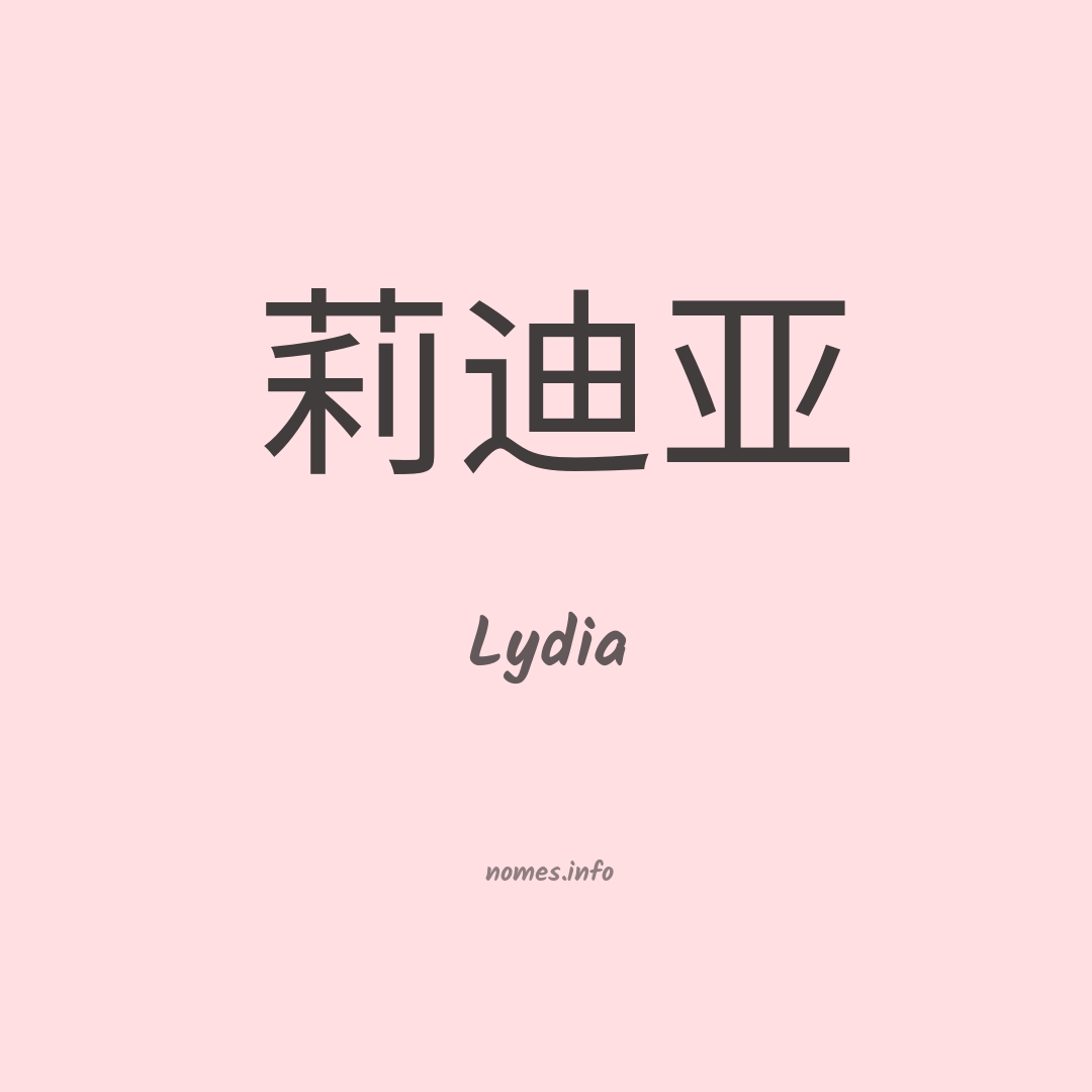 Lydia em chinês