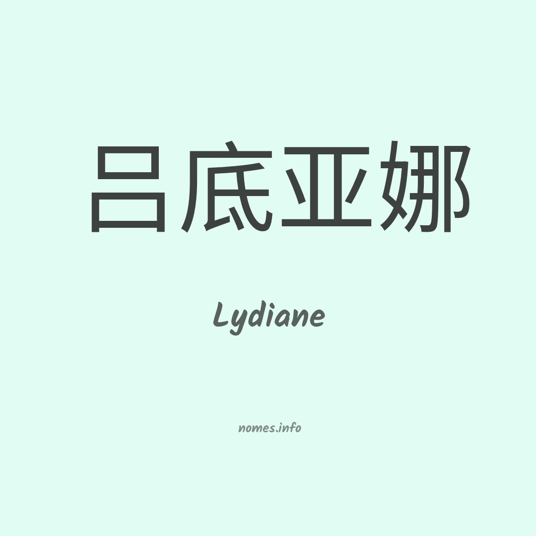 Lydiane em chinês