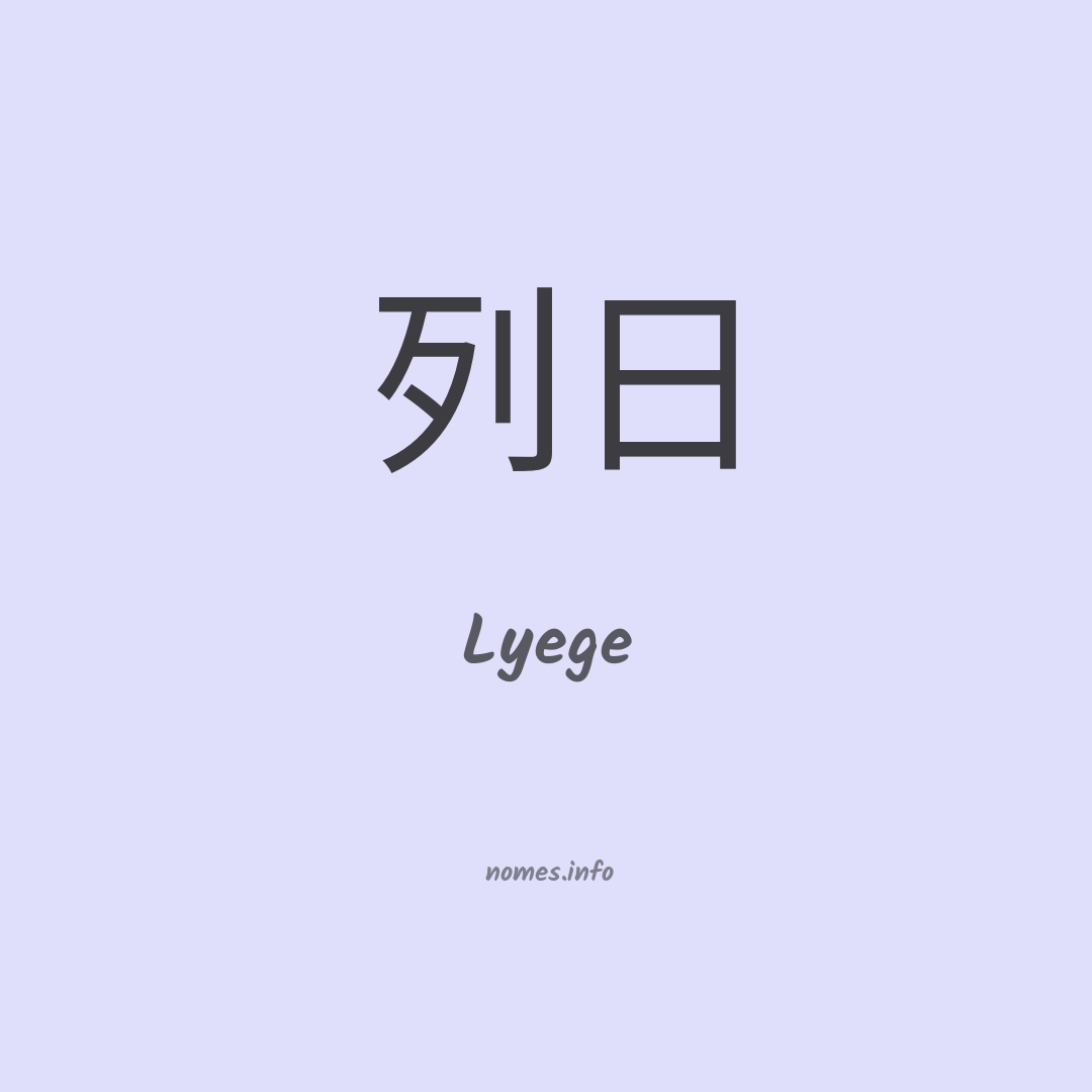 Lyege em chinês