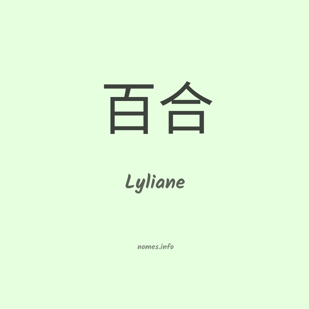 Lyliane em chinês