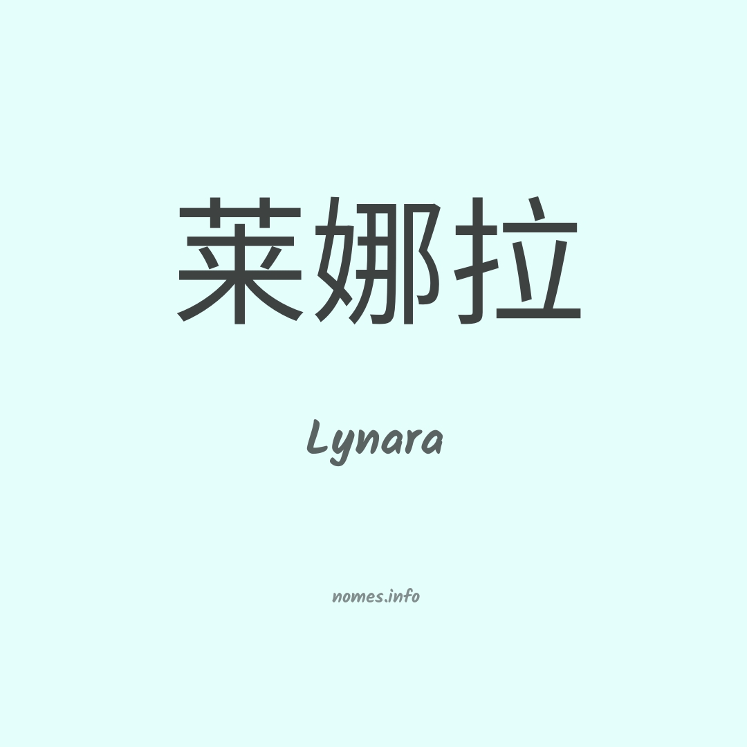 Lynara em chinês