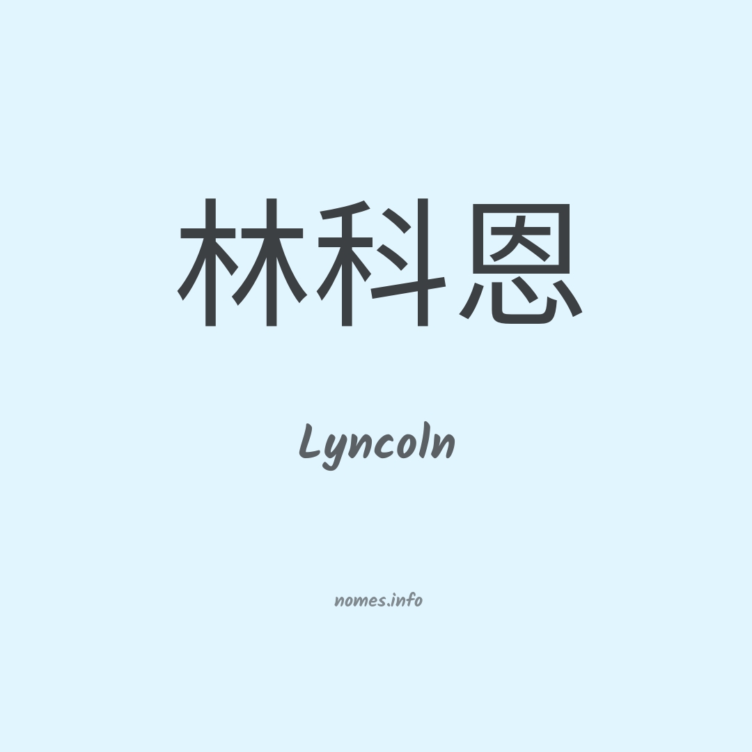 Lyncoln em chinês