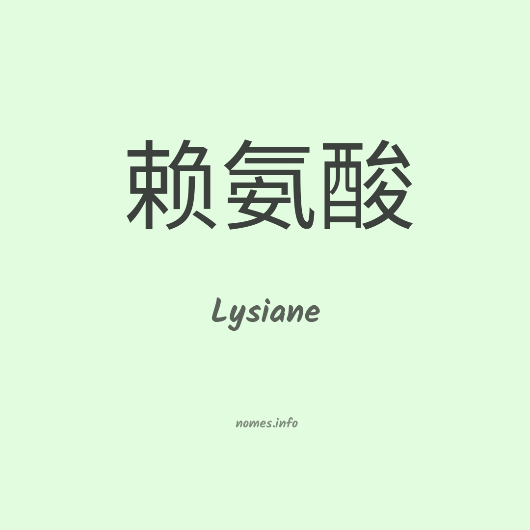 Lysiane em chinês