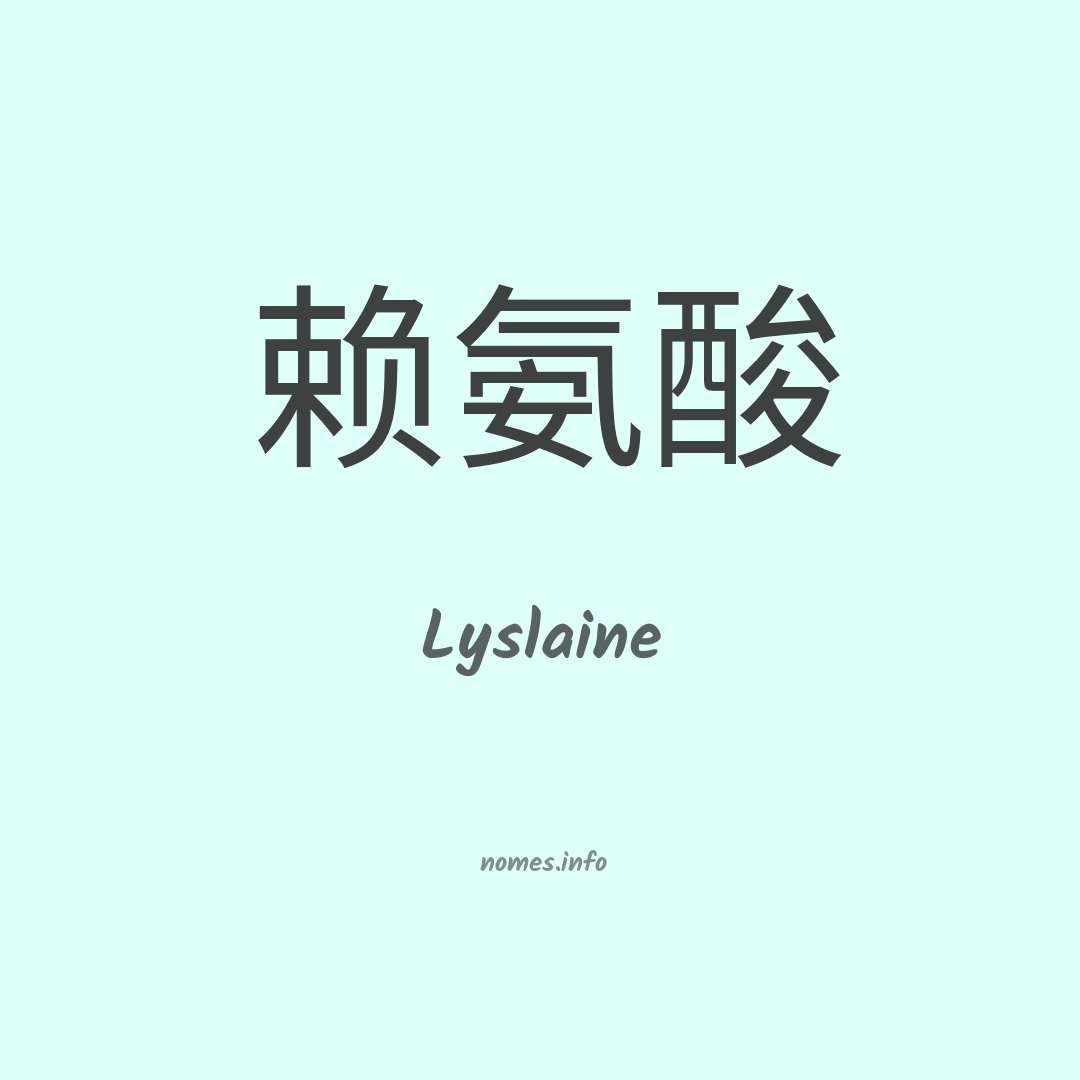 Lyslaine em chinês