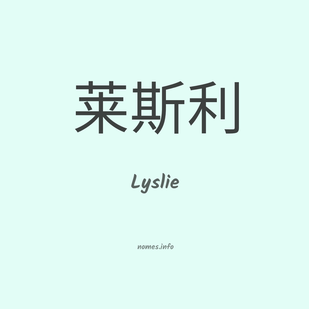 Lyslie em chinês