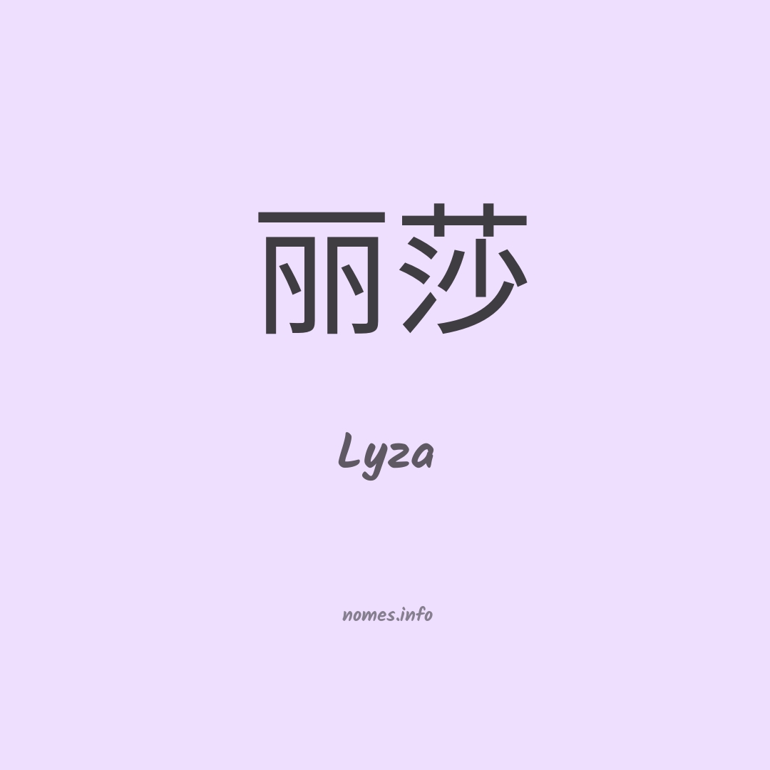 Lyza em chinês
