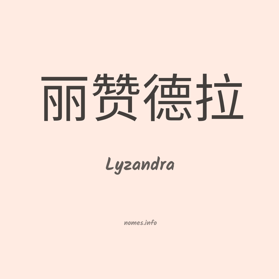 Lyzandra em chinês